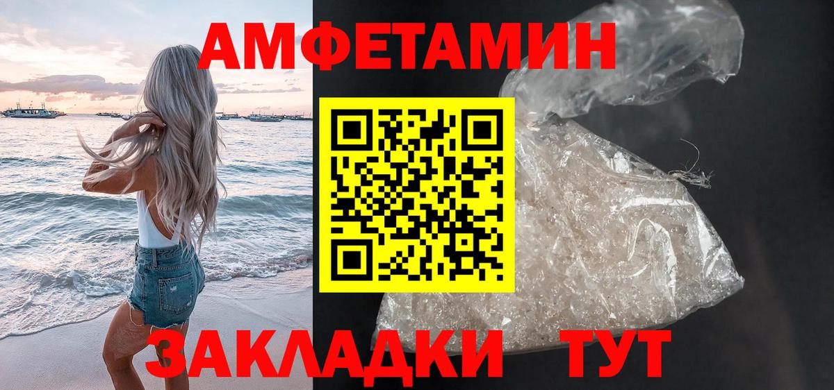 АМФЕТАМИН VHQ Новоалтайск