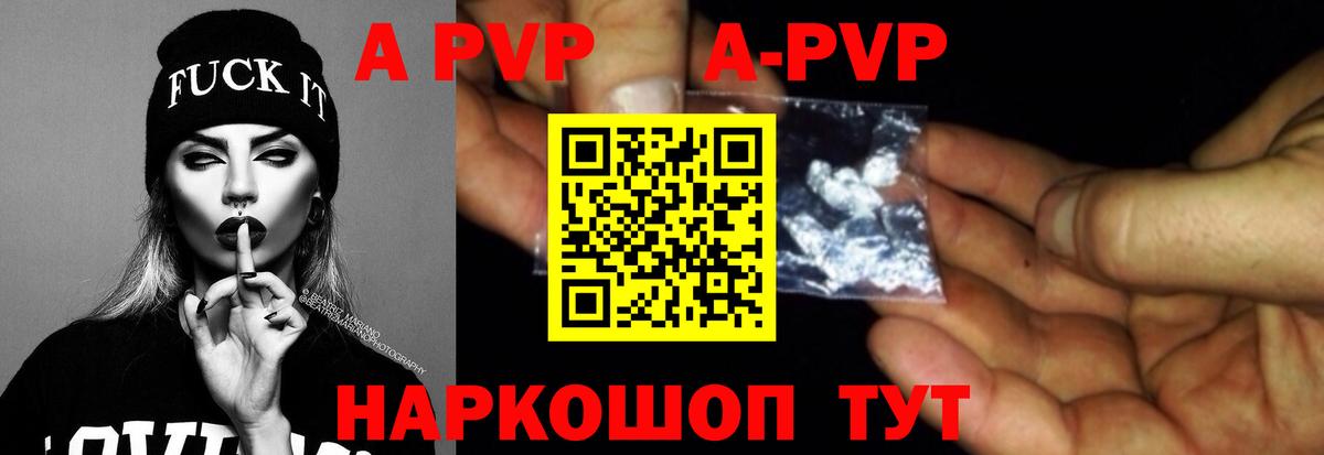 Новоалтайск  Alfa_PVP Соль  APVP  A-PVP мука  Вход с VPN 