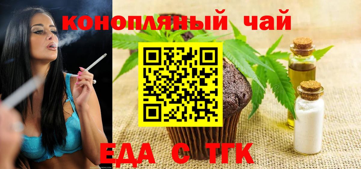 Печенье с ТГК марихуана Новоалтайск