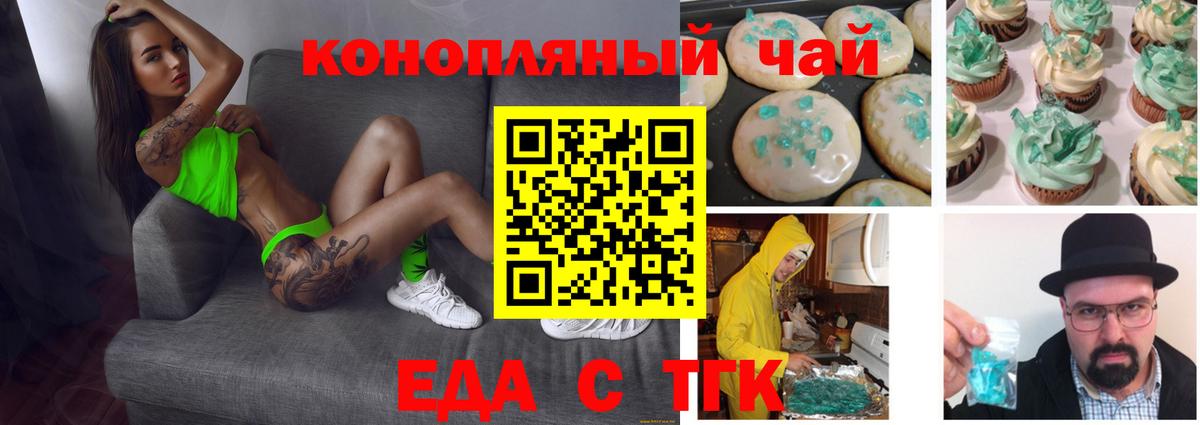 Cannafood конопля  Вход с VPN  Новоалтайск 
