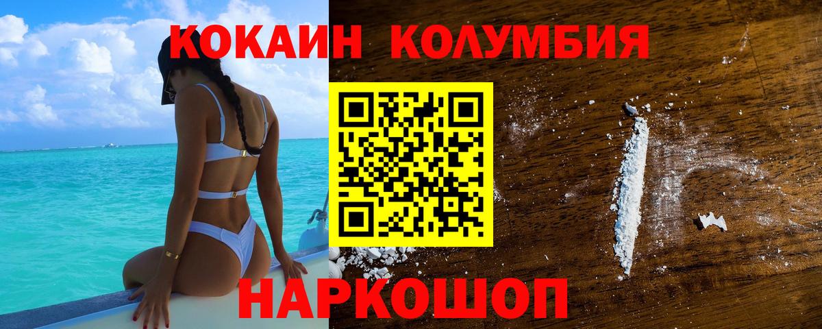COCAIN Боливия Новоалтайск