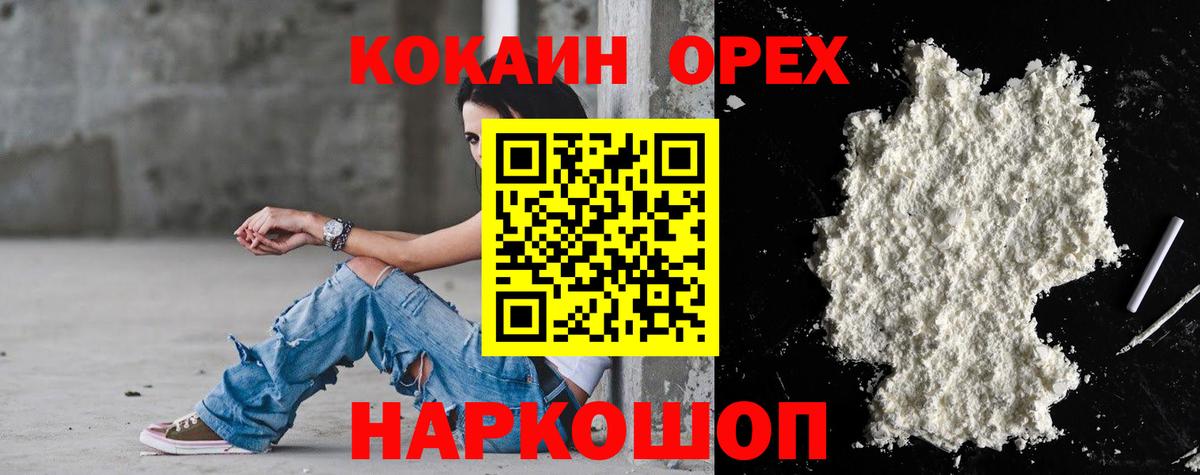 Кокаин Боливия  Вход с VPN  COCAIN  Новоалтайск  Cocaine Боливия 