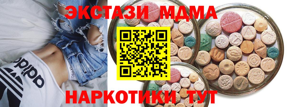 Новоалтайск  Ecstasy  Вход с VPN  Ecstasy mix  Ecstasy 280 MDMA 