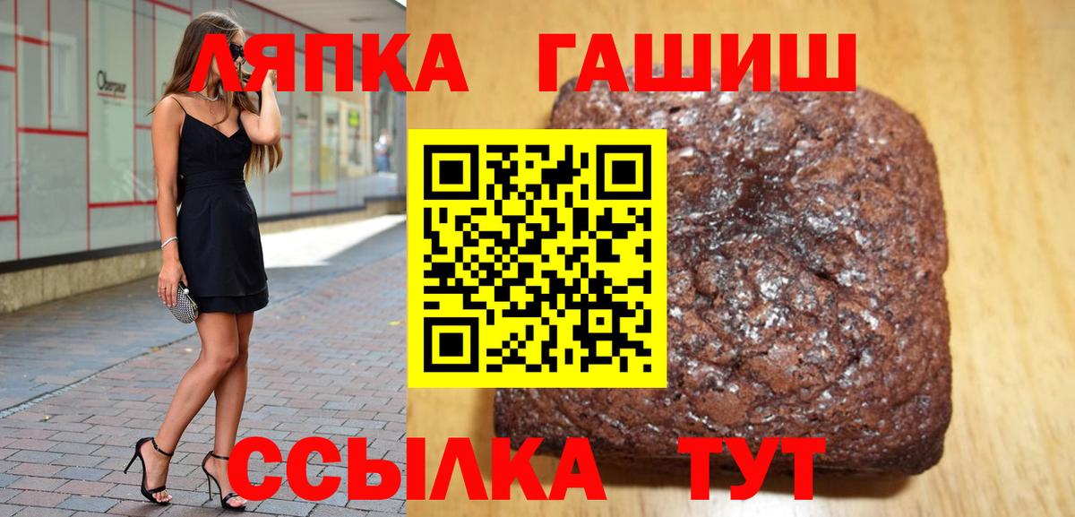 ГАШ убойный  Вход с VPN  ГАШИШ Cannabis  Новоалтайск 