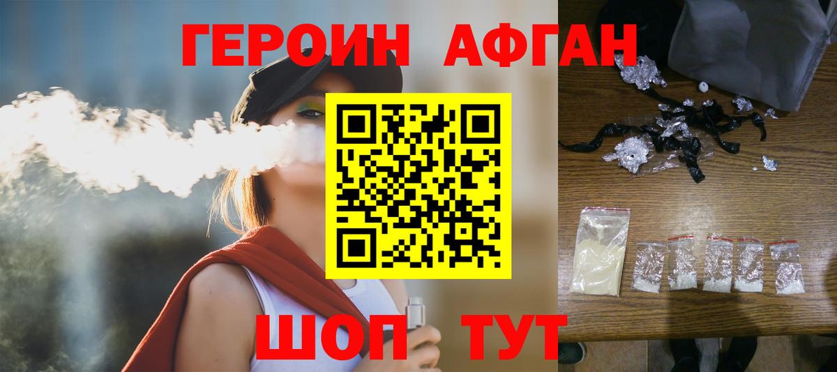 ГЕРОИН гречка Новоалтайск