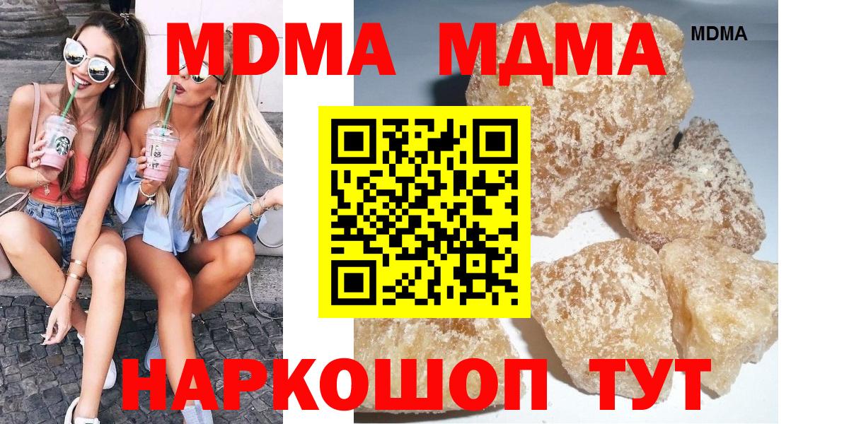 Новоалтайск  МДМА Molly  Вход с VPN  МДМА Molly 