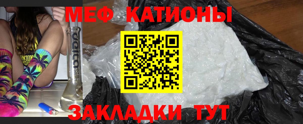 МЕФ кристаллы Новоалтайск