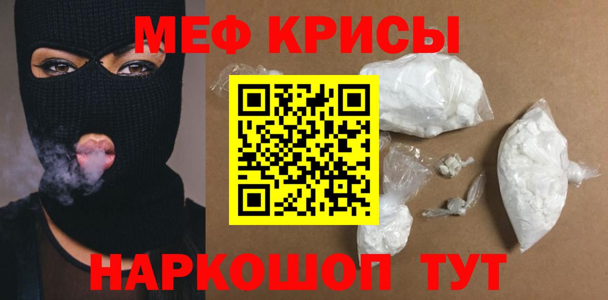 наркотики  МЕФ мука  Вход с VPN  Мефедрон кристаллы  Новоалтайск 