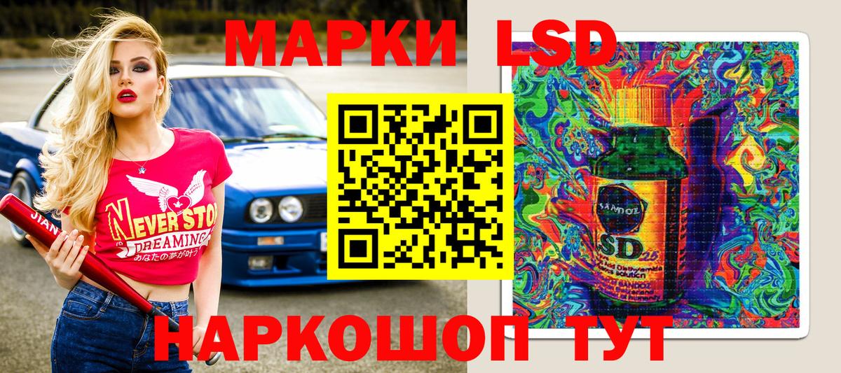 Наркотические марки 1,8мг  Вход с VPN  Новоалтайск  Наркотические марки  Наркотические марки 1,8мг 