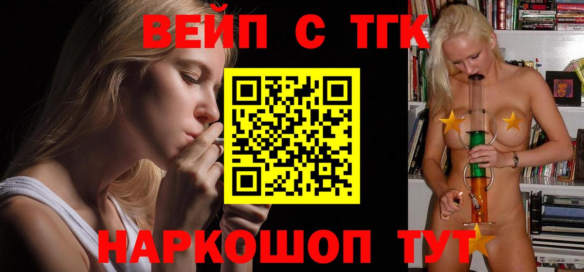 Новоалтайск  как найти закладки  Вход с VPN  ТГК Wax  Дистиллят ТГК вейп 
